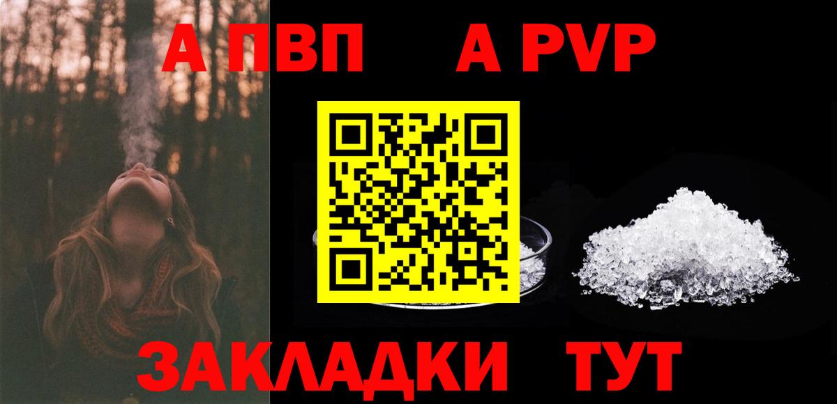 APVP VHQ  наркота  Котлас  Вход с VPN  Альфа ПВП СК КРИС  Alfa_PVP мука 