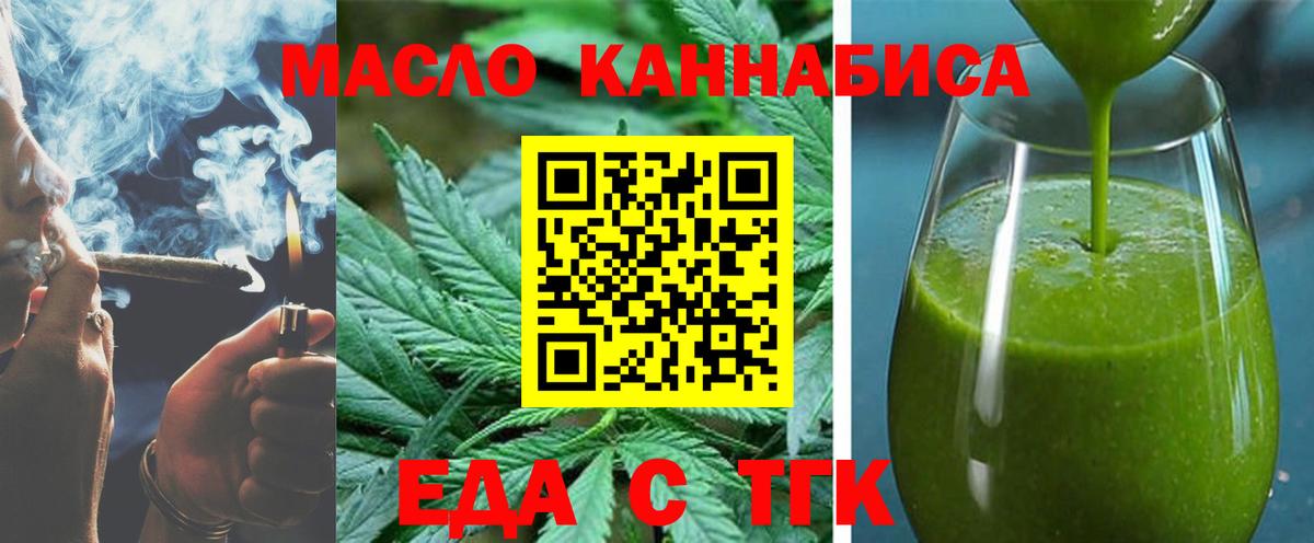 Котлас  Cannafood марихуана  Вход с VPN 