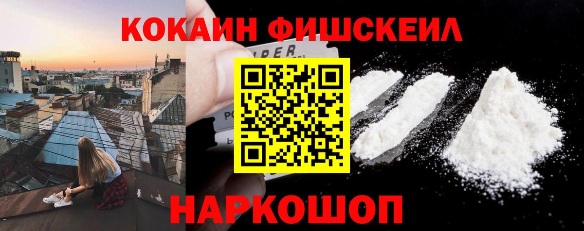 Cocaine VHQ  Вход с VPN  Котлас  COCAIN Колумбийский 