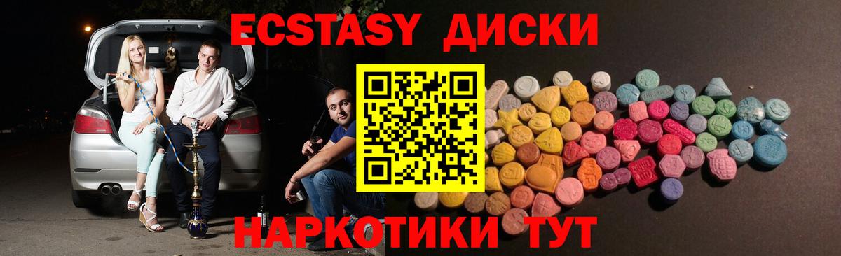 Ecstasy 250 мг  Вход с VPN  Котлас 