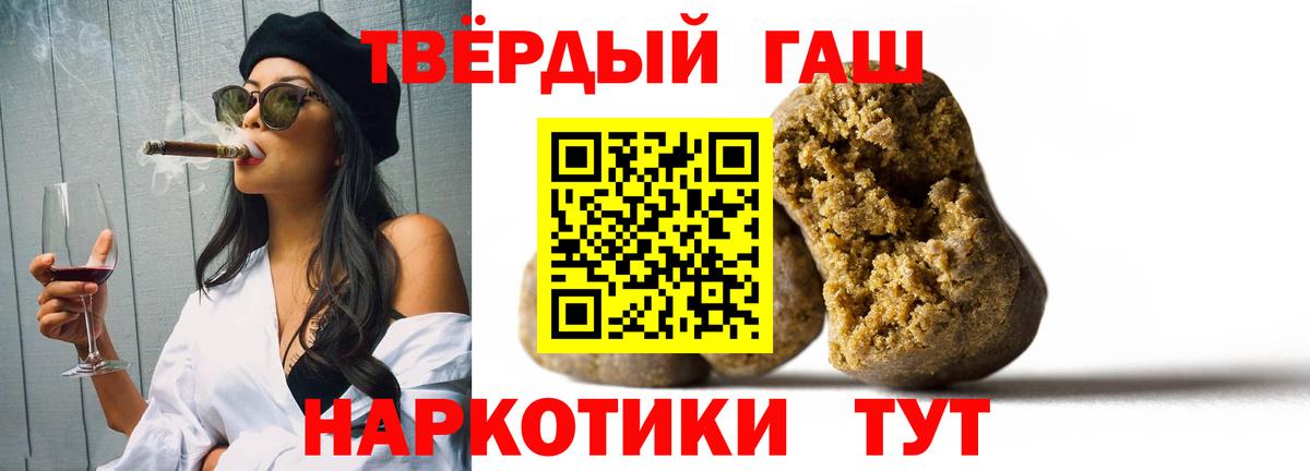 Гашиш гашик  Вход с VPN  ГАШ VHQ  Котлас 