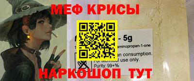 меф VHQ Коммунар