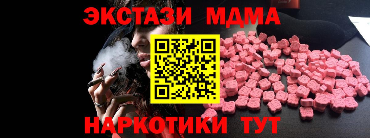 МДМА молли Котлас