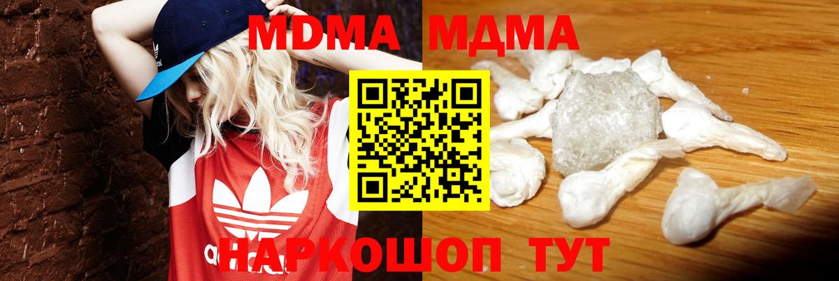 MDMA  Вход с VPN  МДМА crystal  Котлас  MDMA VHQ 