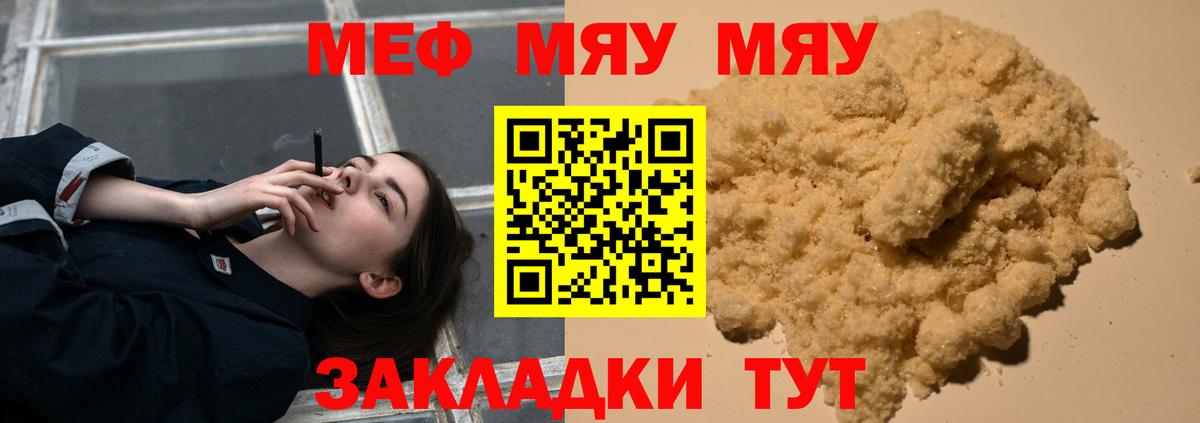 Мефедрон Котлас