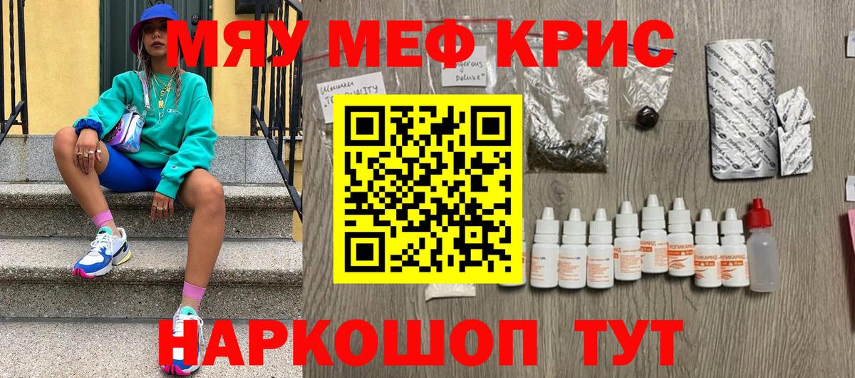 Мефедрон VHQ  МЯУ-МЯУ mephedrone  Котлас  Мефедрон  Вход с VPN 