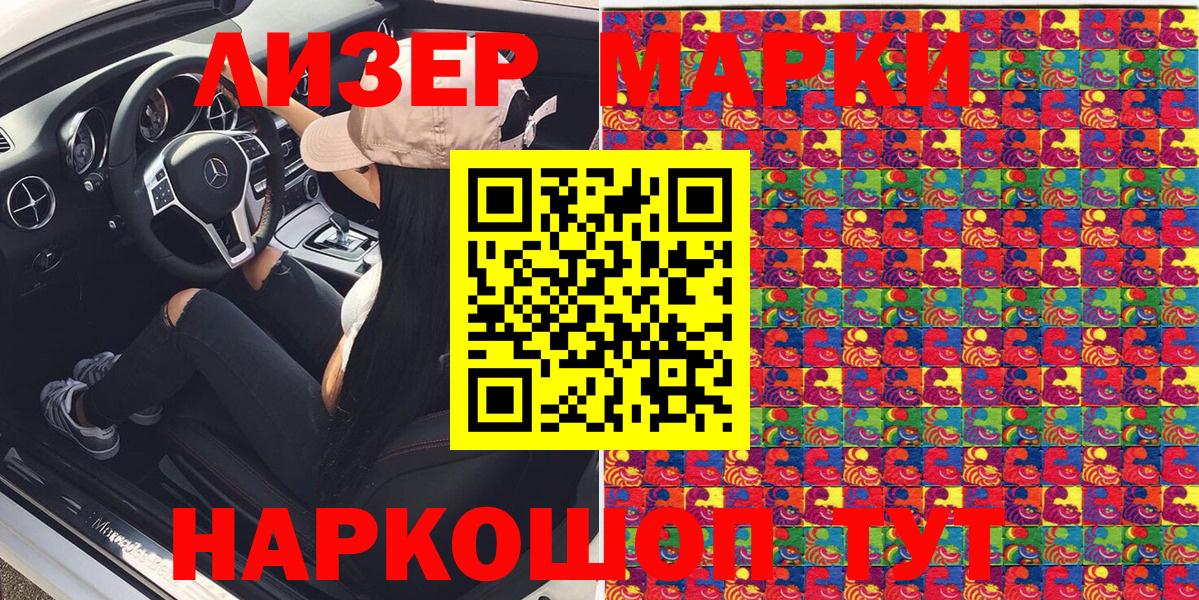 Наркотические марки 1500мкг  Наркотические марки 1500мкг  Котлас  Наркотические марки  Вход с VPN 