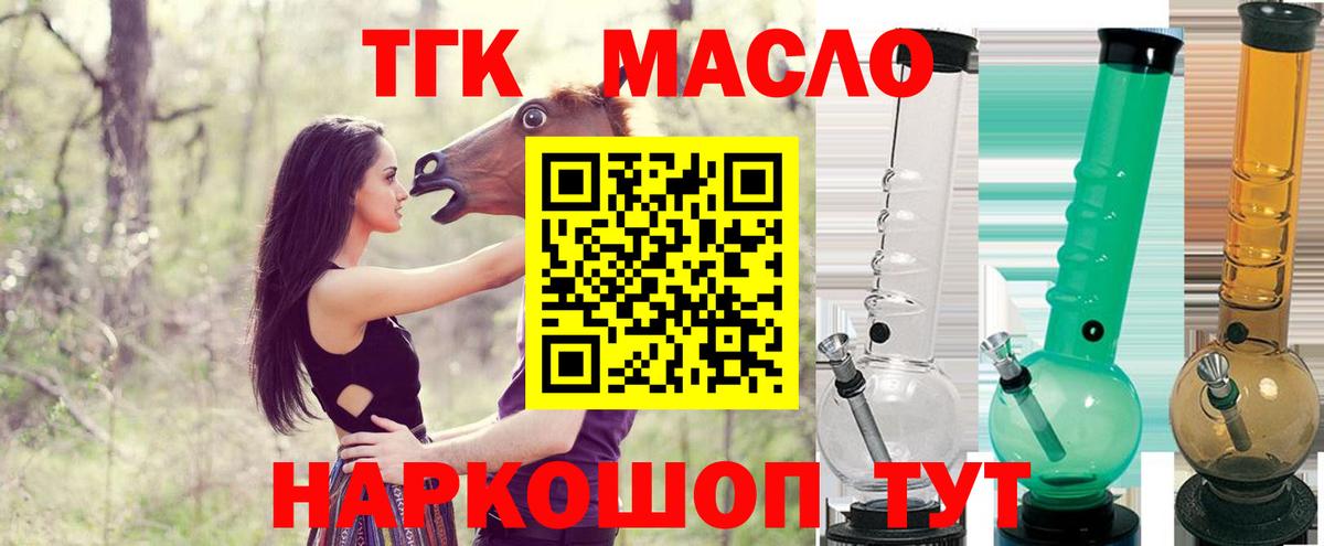 ТГК жижа Котлас