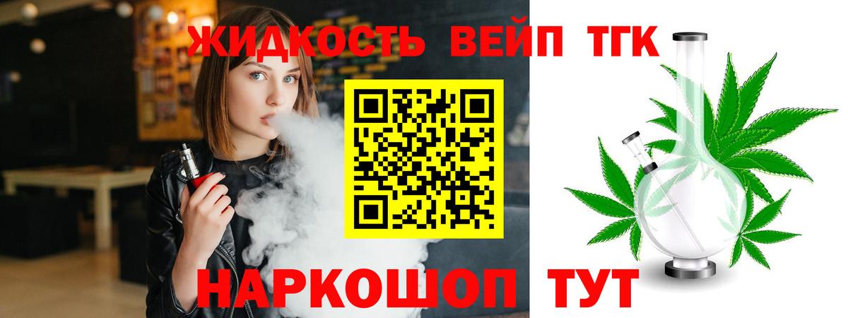 Котлас  ТГК THC oil  наркошоп  ТГК вейп с тгк  Вход с VPN 