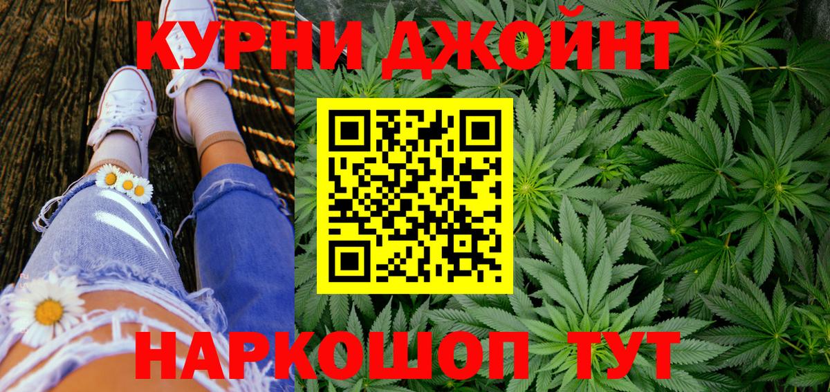 Каннабис VHQ Котлас